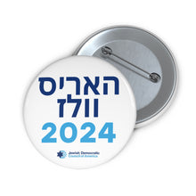 Load image into Gallery viewer, &quot;Kamala&quot; Hebrew Button