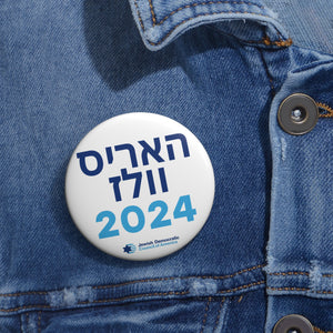 "Kamala" Hebrew Button