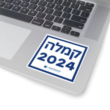 Load image into Gallery viewer, &quot;Kamala&quot; Hebrew Sticker