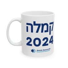 Load image into Gallery viewer, Hebrew &quot;Kamala&quot; Mug