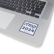 Load image into Gallery viewer, &quot;Kamala&quot; Hebrew Sticker