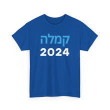 Load image into Gallery viewer, &quot;Kamala&quot; Hebrew Tee