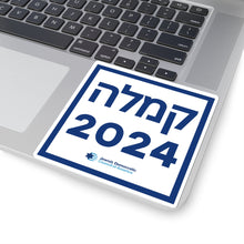 Load image into Gallery viewer, &quot;Kamala&quot; Hebrew Sticker