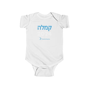 "Kamala" Hebrew Onesie