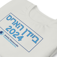 Load image into Gallery viewer, Biden-Harris 2024 Hebrew T-Shirt