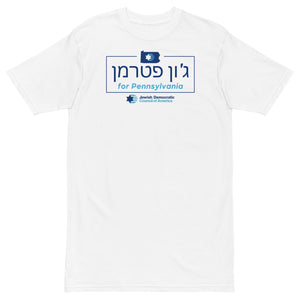 John Fetterman Hebrew T-Shirt