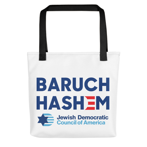 Baruch Hashem Tote Bag